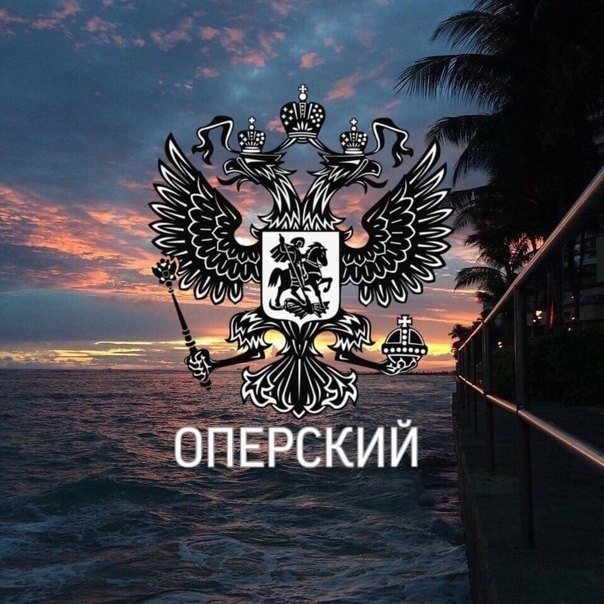 Оперская ава