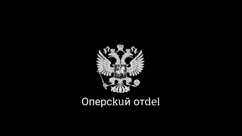 Оперской флаг