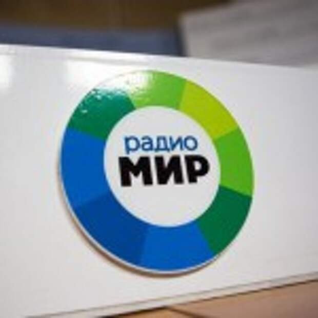 Радио мир Самара