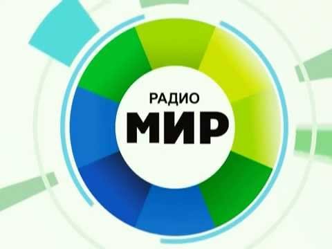 Радио мир