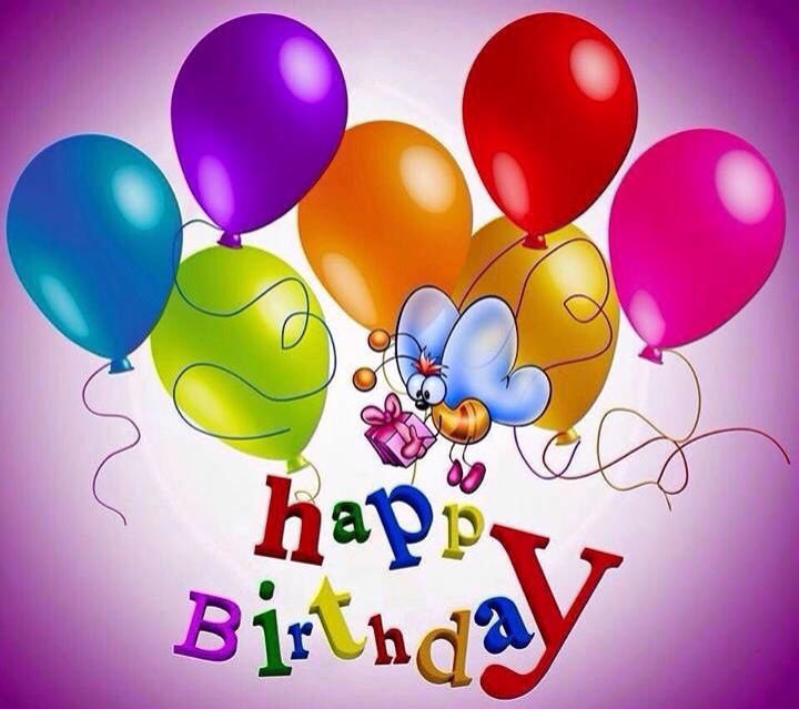 Поздравления с днём рождения