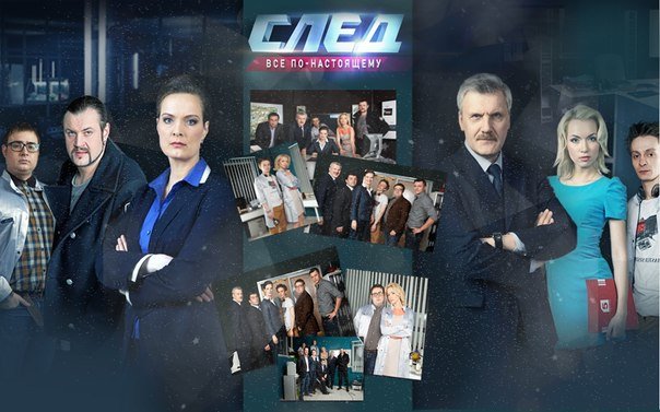 След сериал 2007