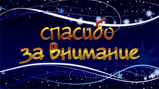 Конец фильма картинка