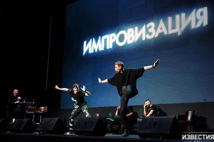 Импровизация концерт