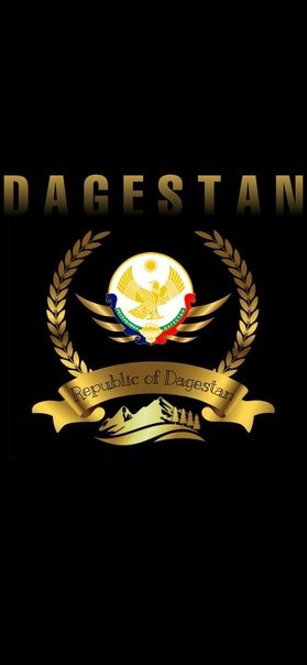 Обои на телефон Дагестан