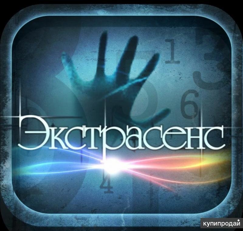 Битва экстрасенсов надпись