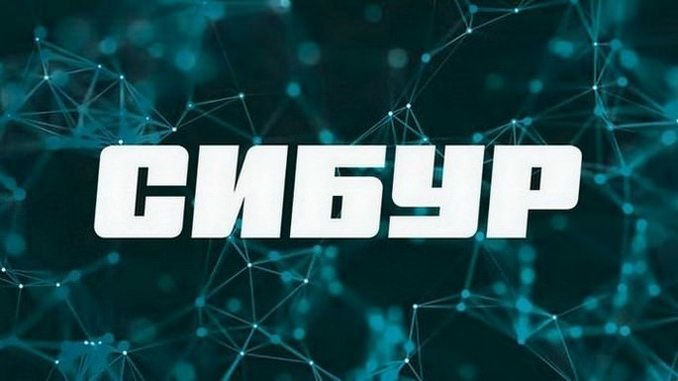 Сибур заставка