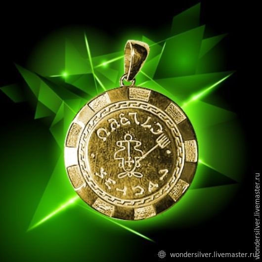 Амулет фортуны