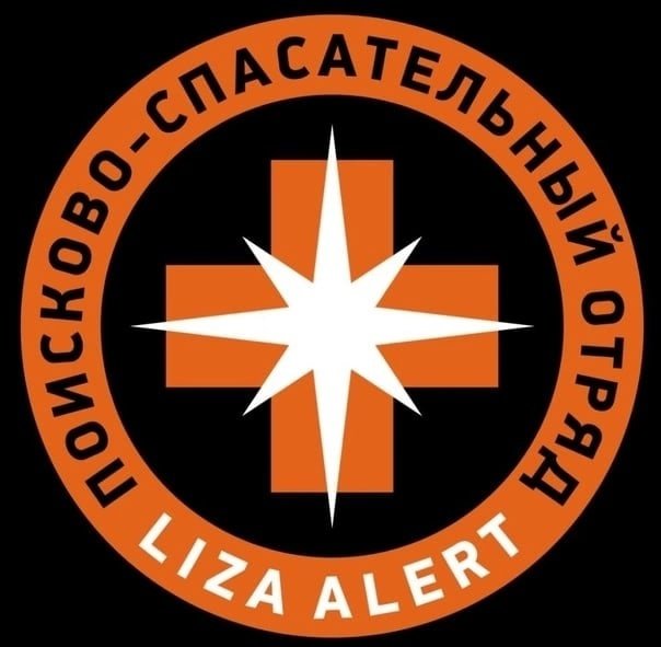 Лиза Алерт лого