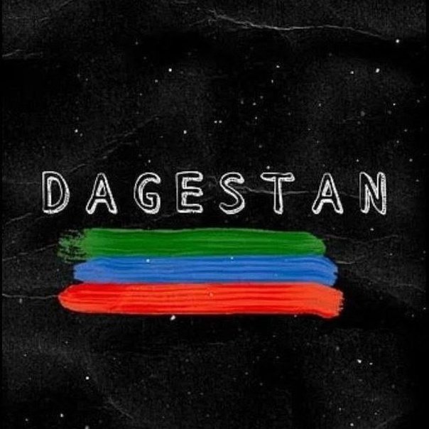 Дагестан на фон телефона