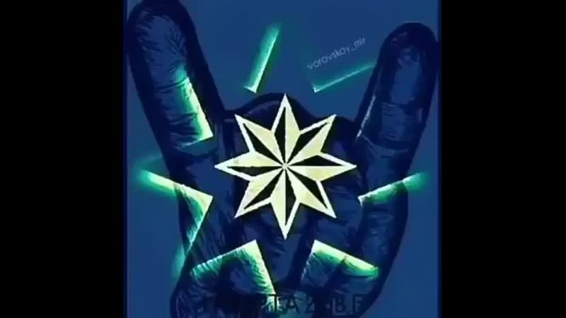 Воровская звезда