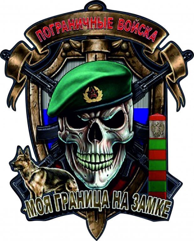 Череп в Пограничном берете