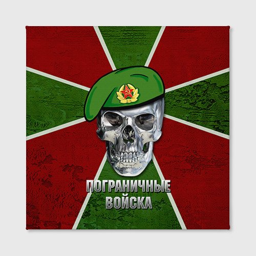 Пограничные войска череп