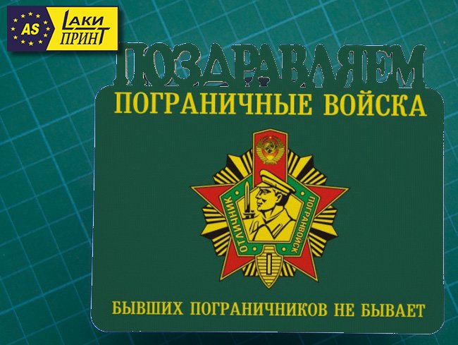 Пограничные войска России