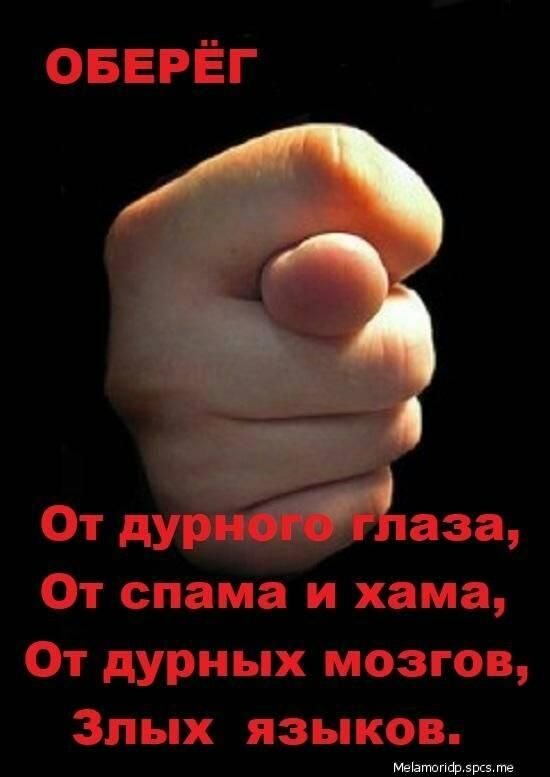 Фига из пальцев