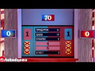 100 К 1 тройная игра