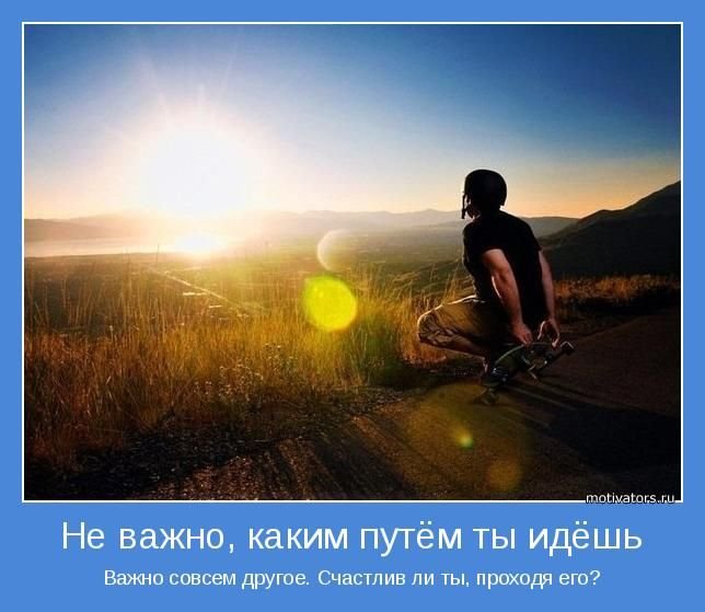 Человек на закате