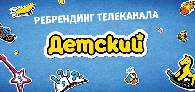 Канал детский канал