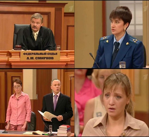 Федеральный судья первый канал