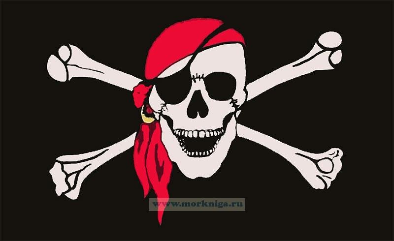 Пиратский флаг "Роджер"