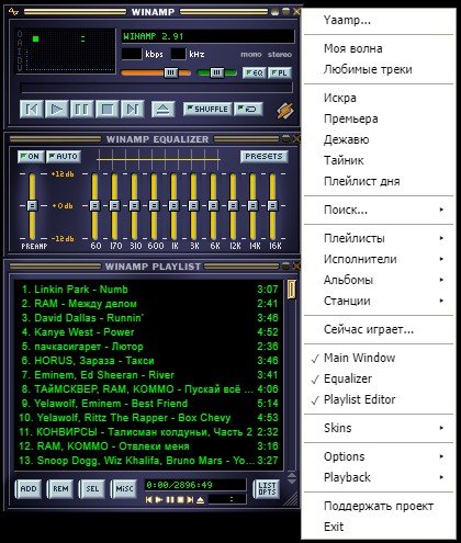 Winamp 5.63