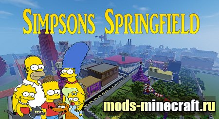 симпсоны майнкрафт