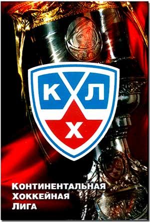КХЛ логотип