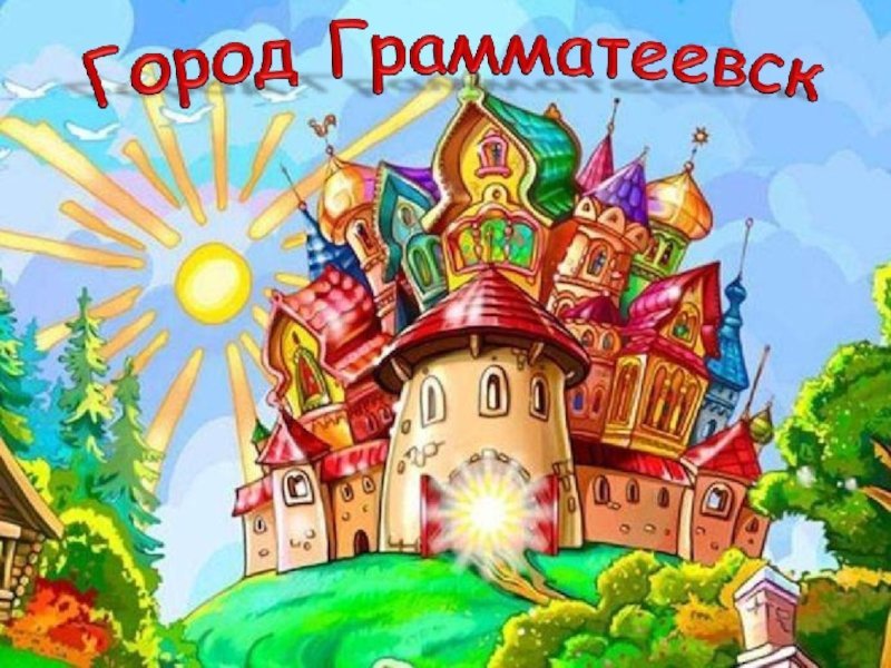 Тридесятое царство Иван Царевич