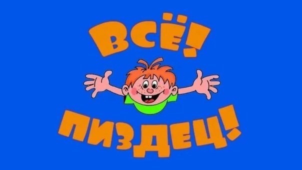 Ералаш спокойной ночи