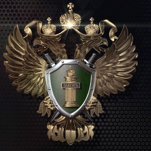 Герб прокуратуры Российской Федерации