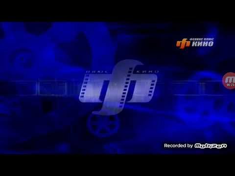 Феникс плюс кино заставка