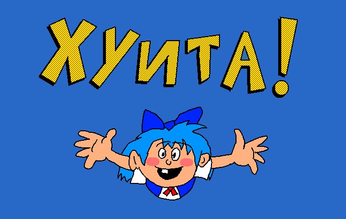 Картинки из Ералаша