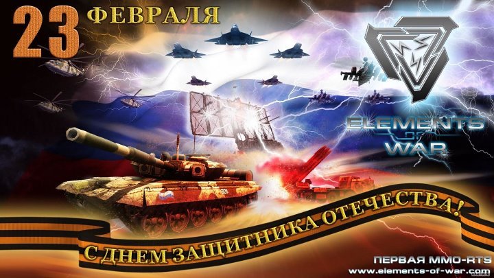 Фон для поздравления с 23 февраля