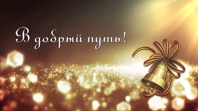 Выпускной фон