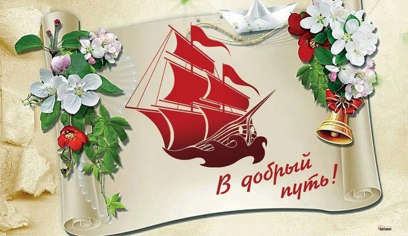 Открытка "выпускной"