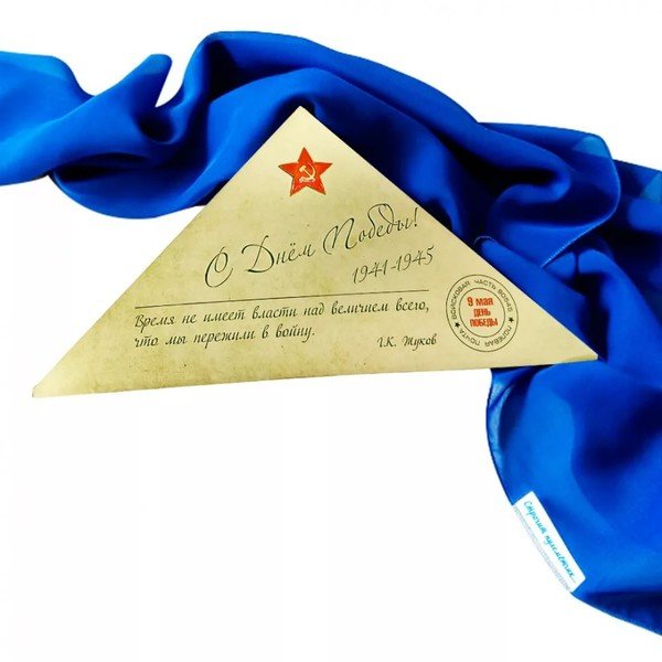 Синий платочек