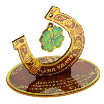 Символы счастья и благополучия