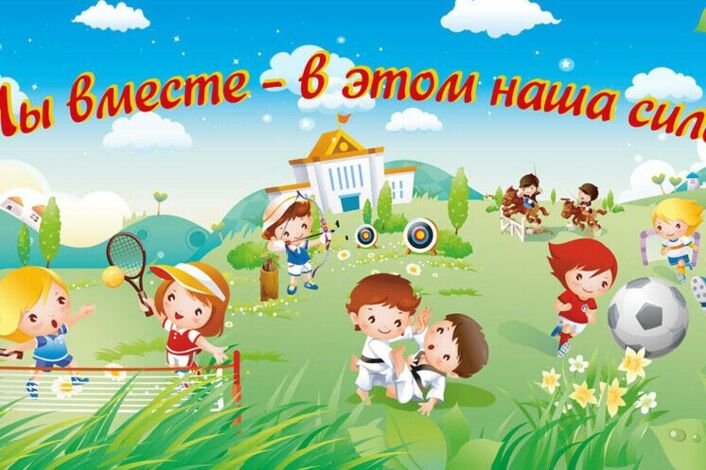 Лето для детей в детском саду