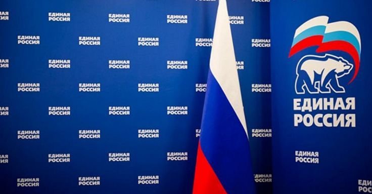 Единая Россия баннер