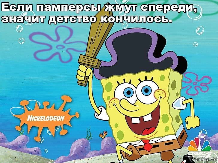 Nickelodeon губка Боб квадратные штаны