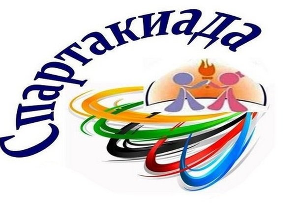 Спартакиада надпись