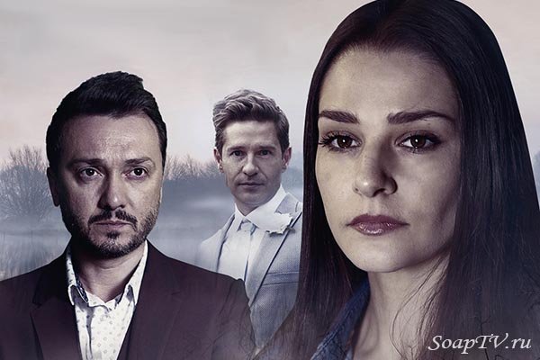 Паромщица сериал 2020
