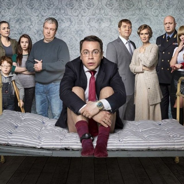 Домашний арест сериал 2022