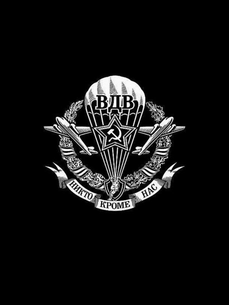 ВДВ обои на телефон