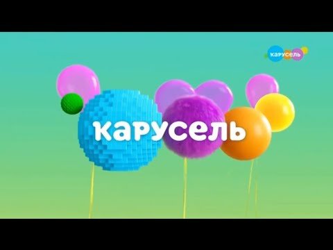 праздничные карусель