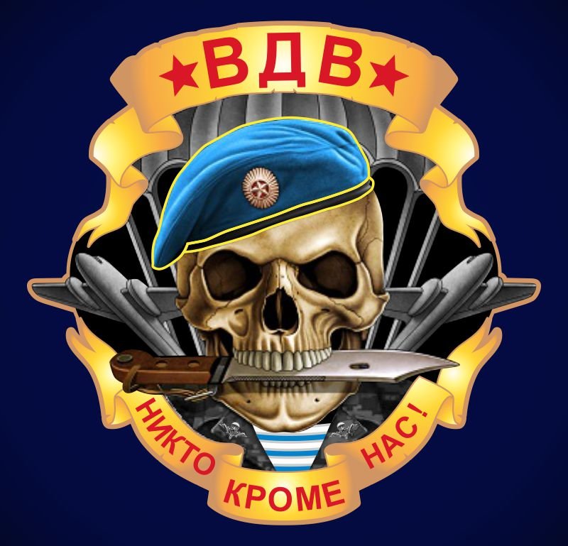 Череп ВДВ