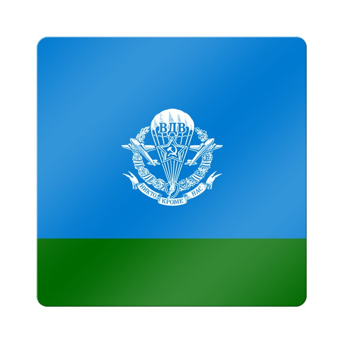 Символика ВДВ России