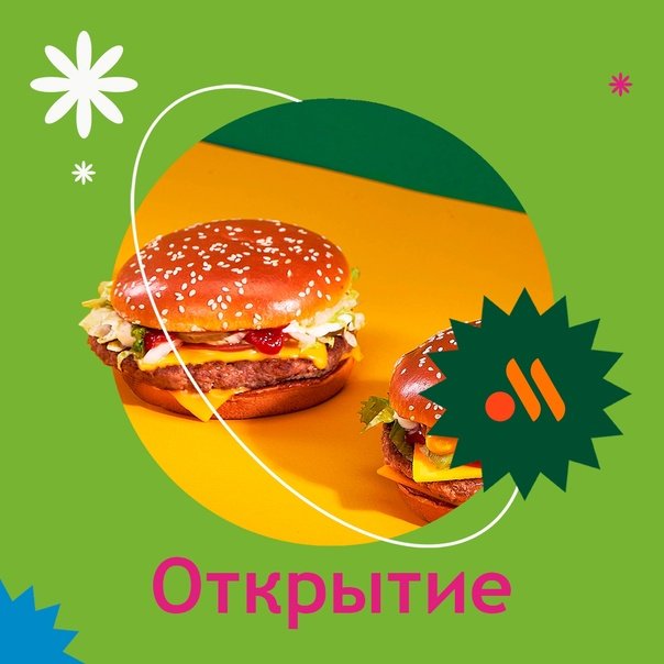 Промокоды вкусно и точка 2022