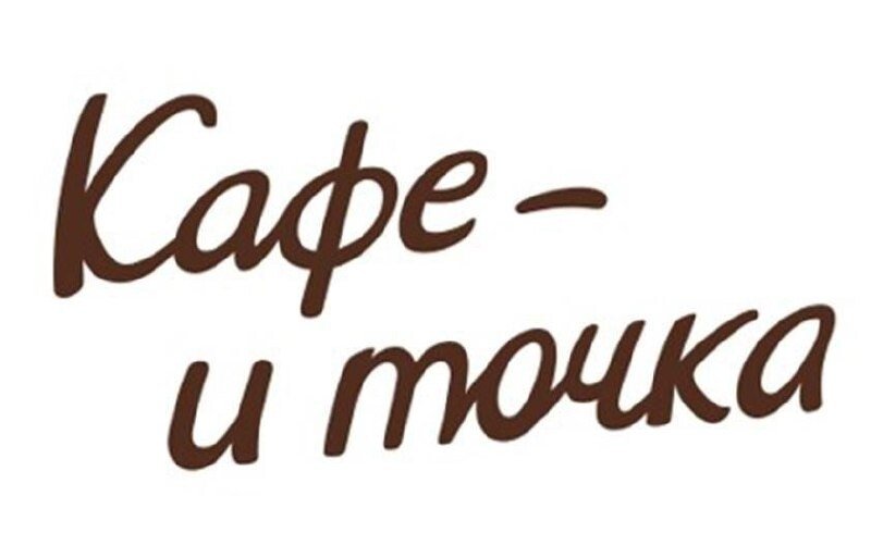 Вкусно и точка логотип