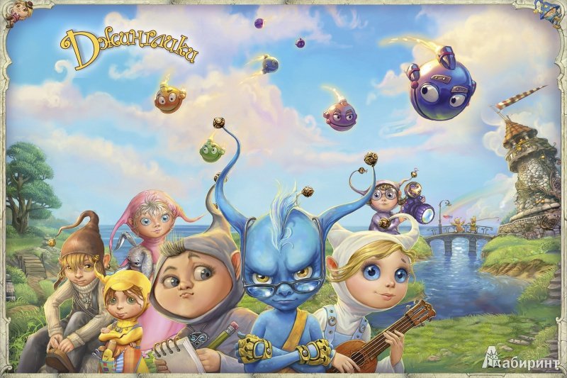 Джинглики Фрося герой